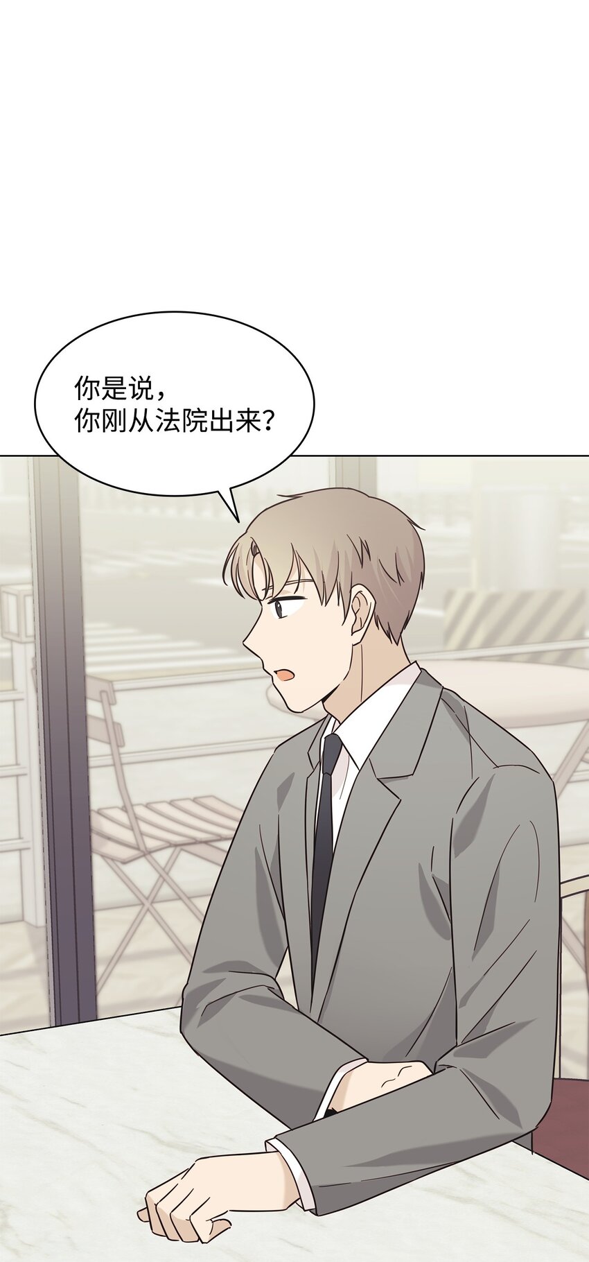 《可以过正常生活吗？》97 醒悟 第40页