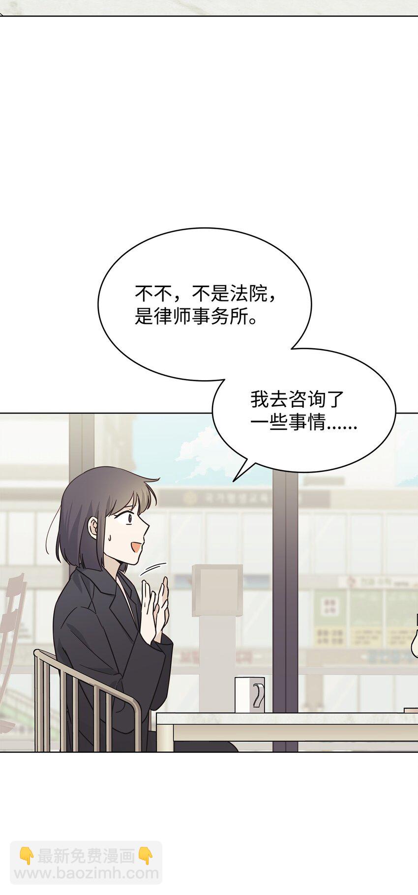 《可以过正常生活吗？》97 醒悟 第41页