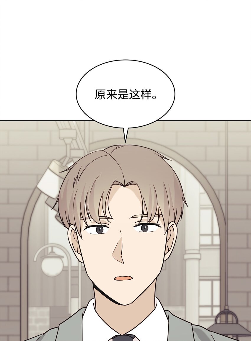 《可以过正常生活吗？》97 醒悟 第42页