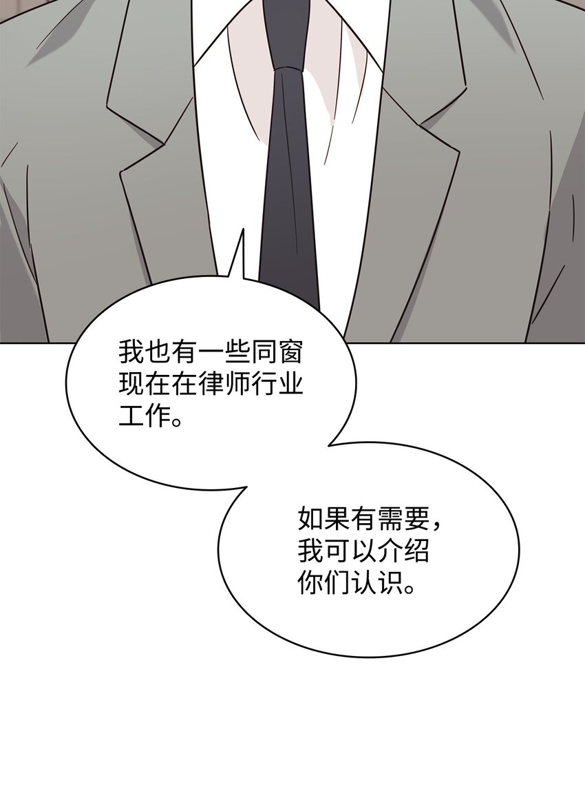《可以过正常生活吗？》97 醒悟 第43页