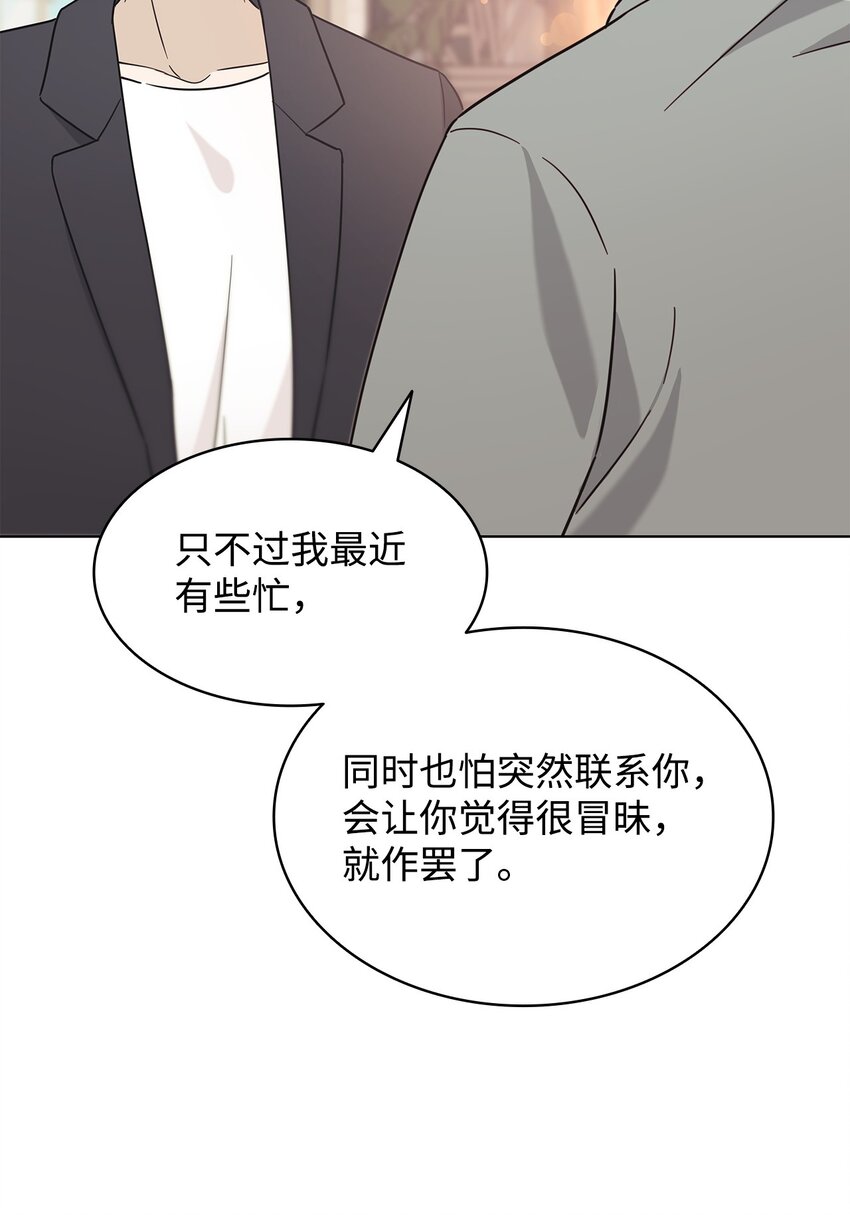 《可以过正常生活吗？》97 醒悟 第46页