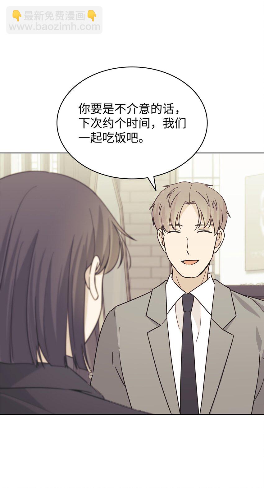 《可以过正常生活吗？》97 醒悟 第48页
