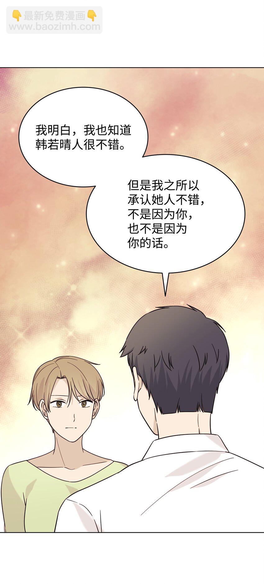 《可以过正常生活吗？》97 醒悟 第5页