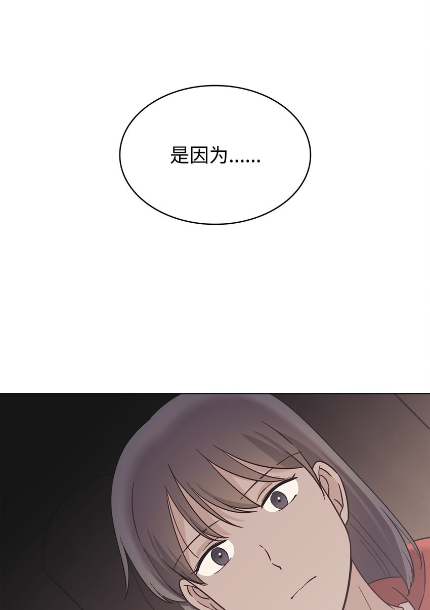 《可以过正常生活吗？》97 醒悟 第6页