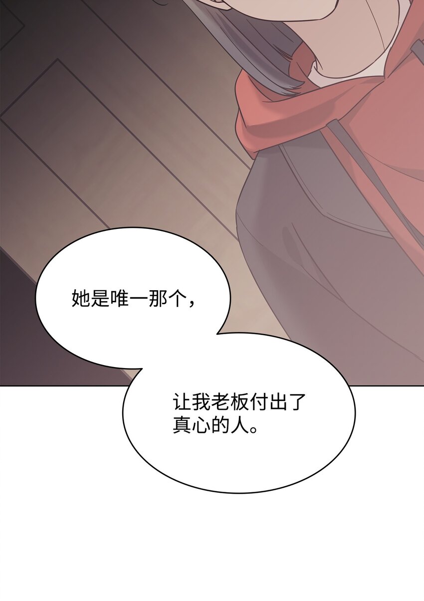 《可以过正常生活吗？》97 醒悟 第7页