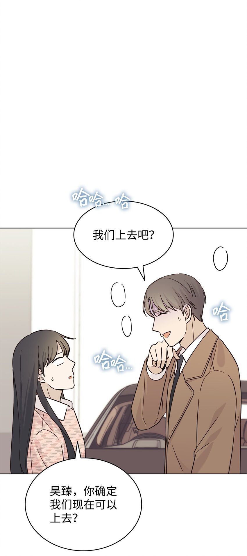 《可以过正常生活吗？》99 纸包不住火 第11页