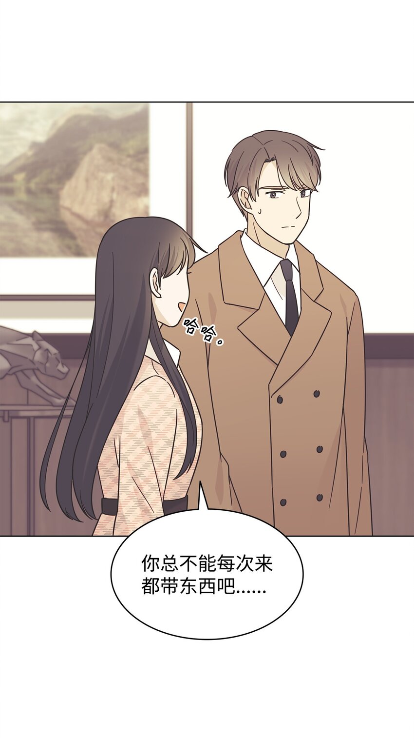 《可以过正常生活吗？》99 纸包不住火 第16页