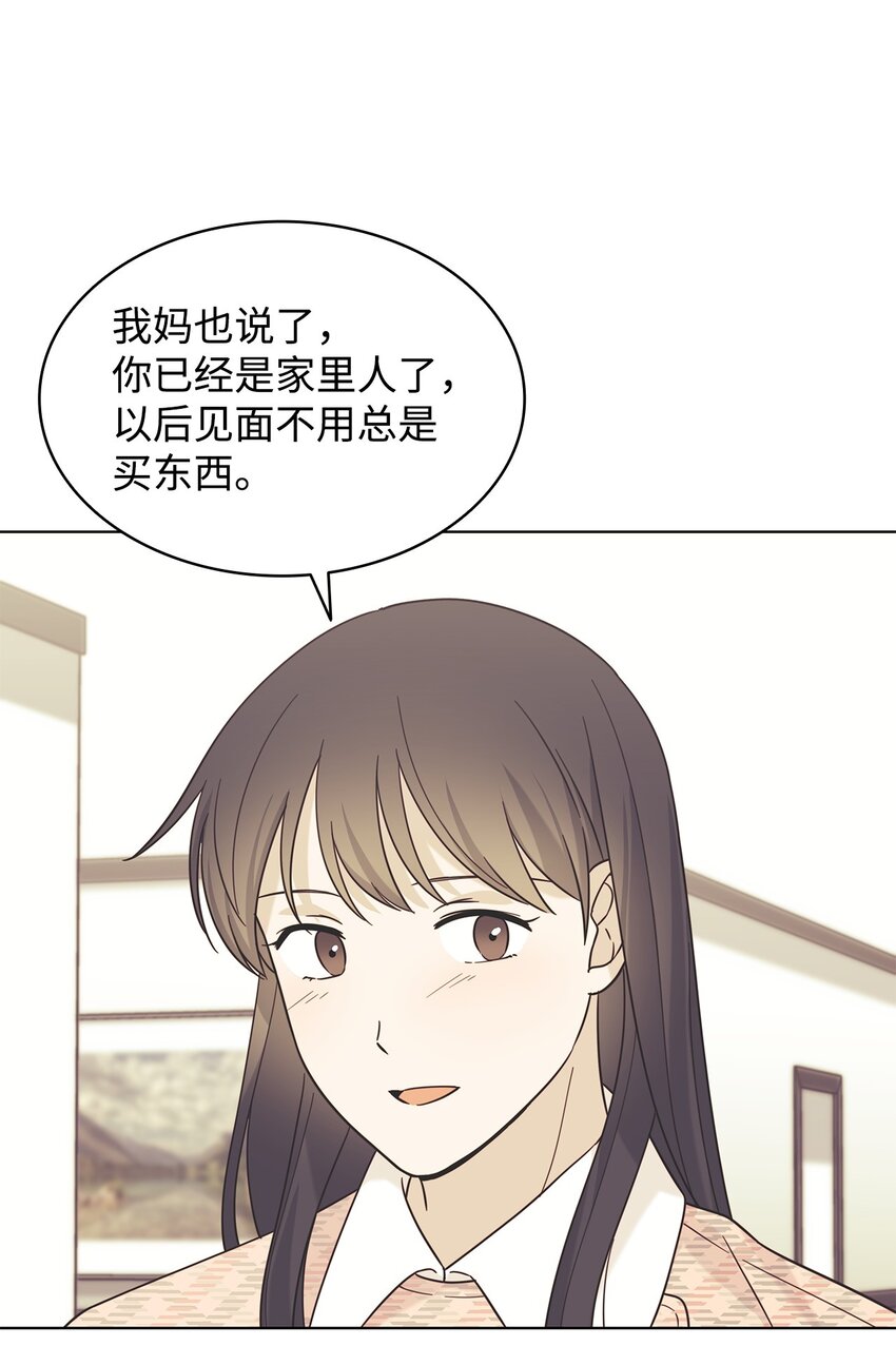 《可以过正常生活吗？》99 纸包不住火 第17页