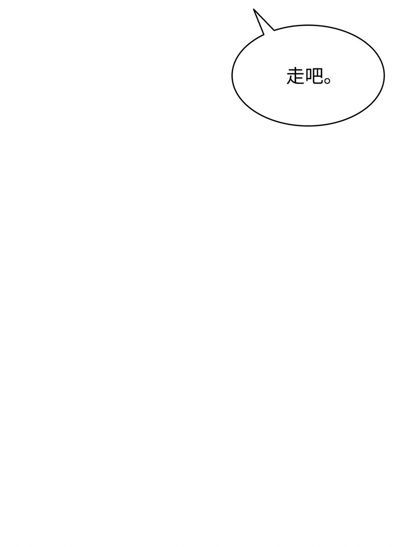 《可以过正常生活吗？》99 纸包不住火 第18页