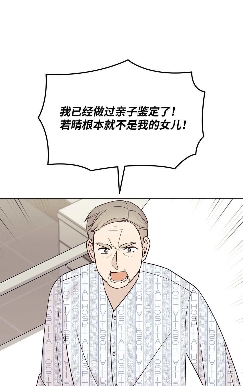 《可以过正常生活吗？》99 纸包不住火 第21页