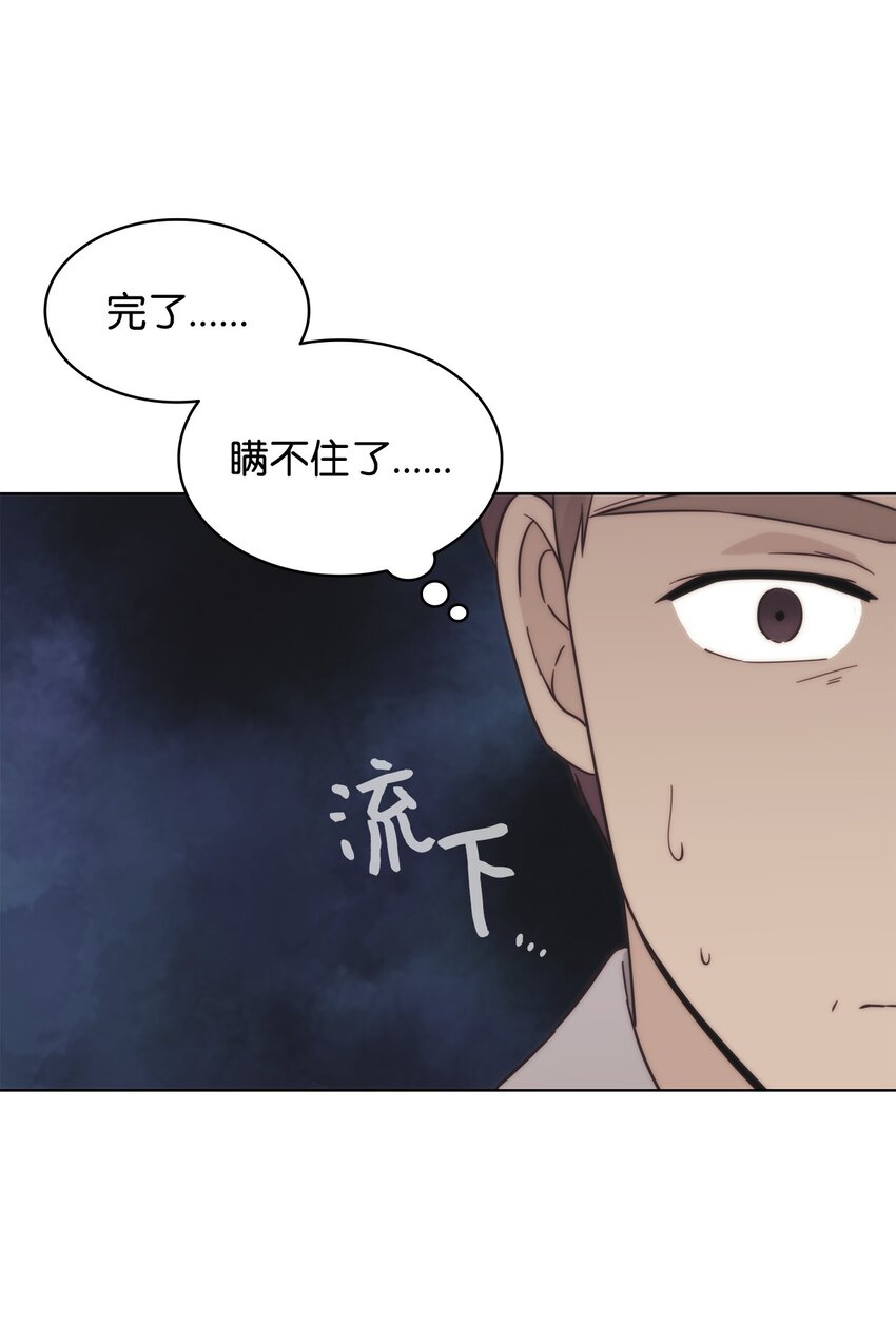 《可以过正常生活吗？》99 纸包不住火 第28页