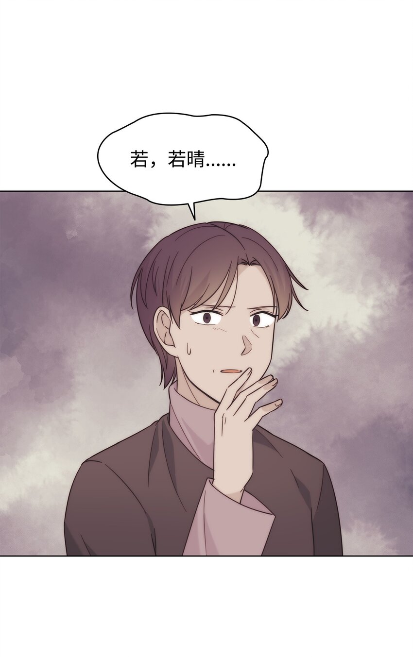 《可以过正常生活吗？》99 纸包不住火 第39页