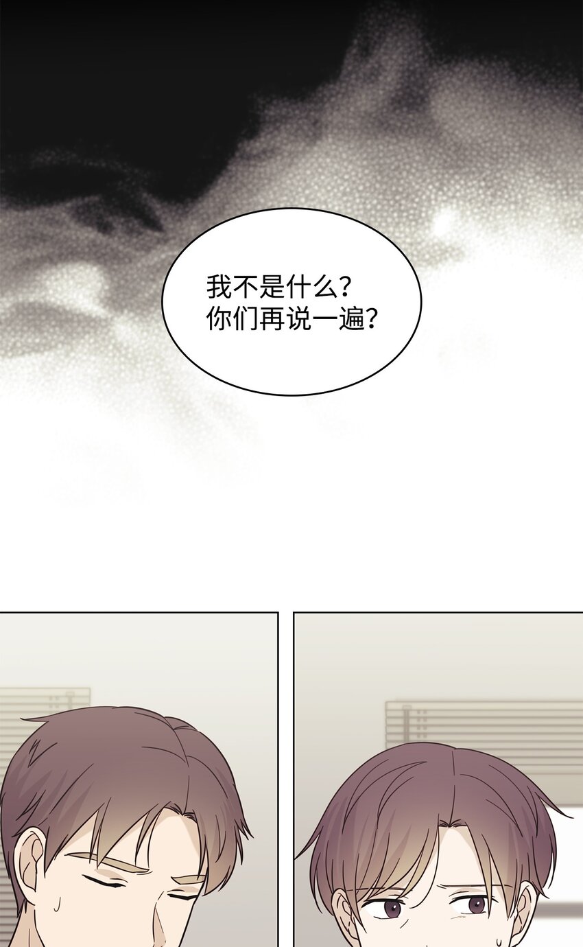 《可以过正常生活吗？》99 纸包不住火 第41页