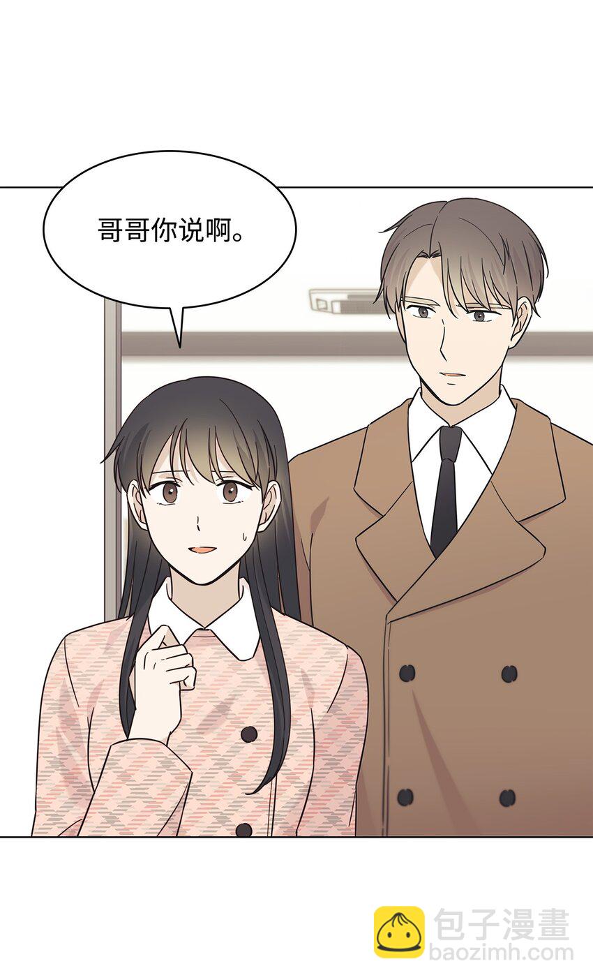 《可以过正常生活吗？》99 纸包不住火 第43页