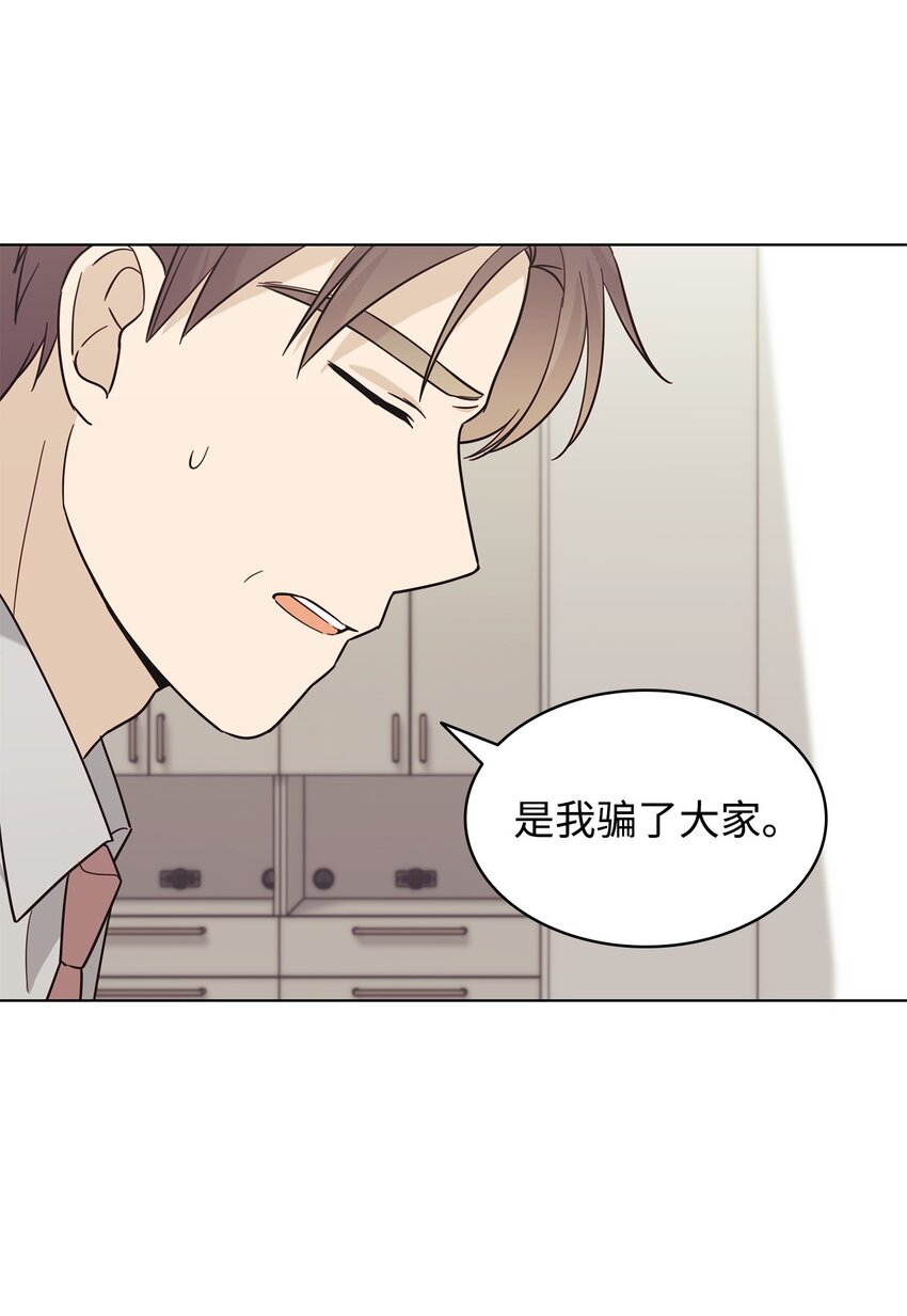 《可以过正常生活吗？》99 纸包不住火 第46页