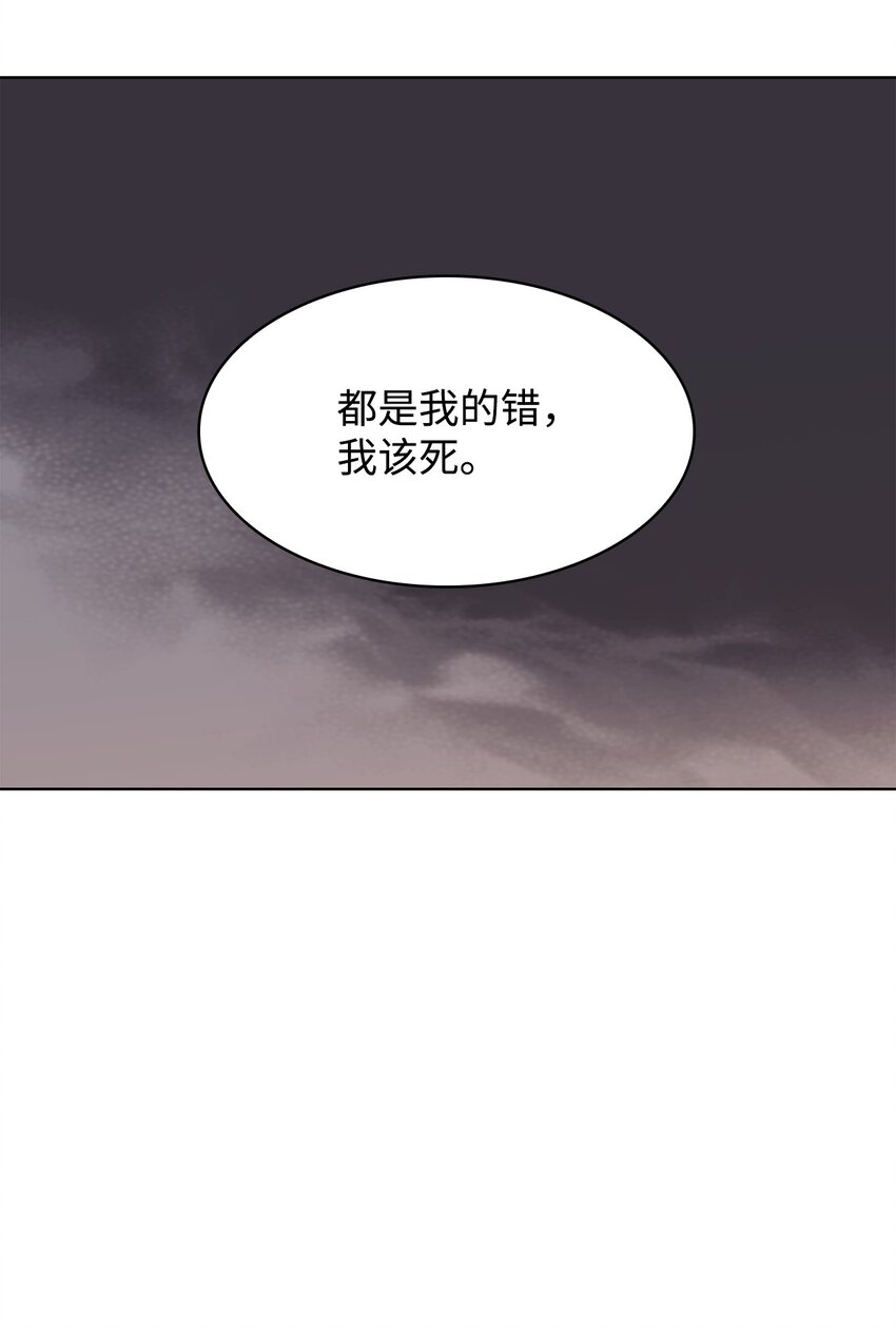 《可以过正常生活吗？》99 纸包不住火 第49页
