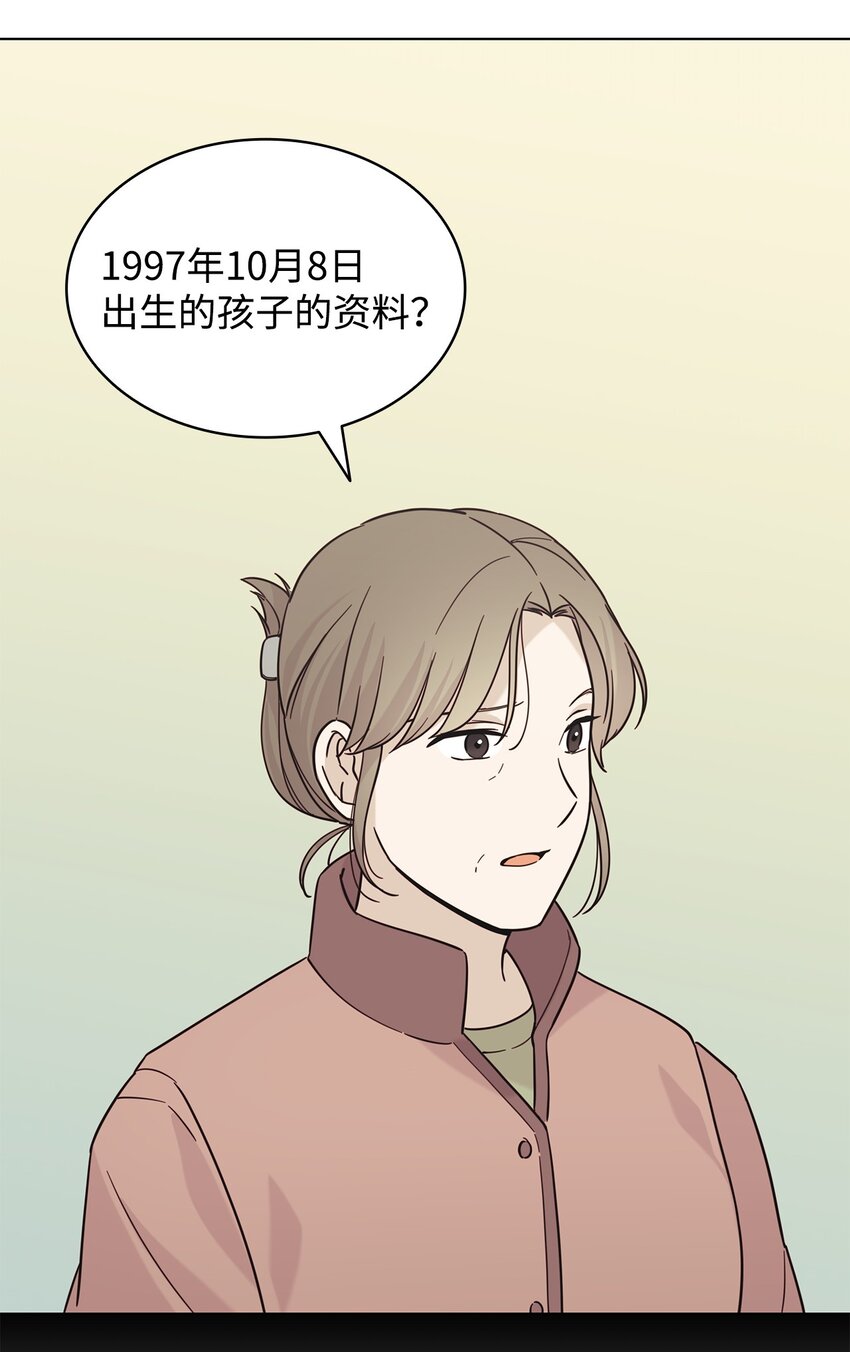 《可以过正常生活吗？》99 纸包不住火 第4页