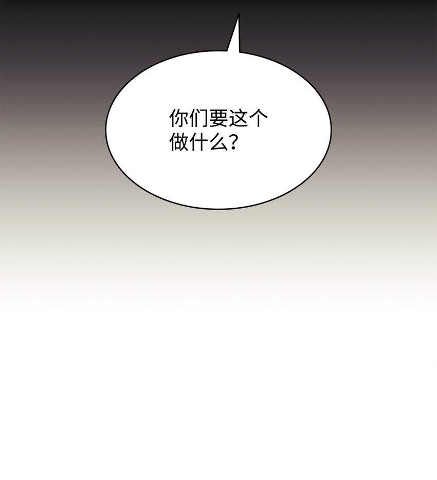 《可以过正常生活吗？》99 纸包不住火 第5页