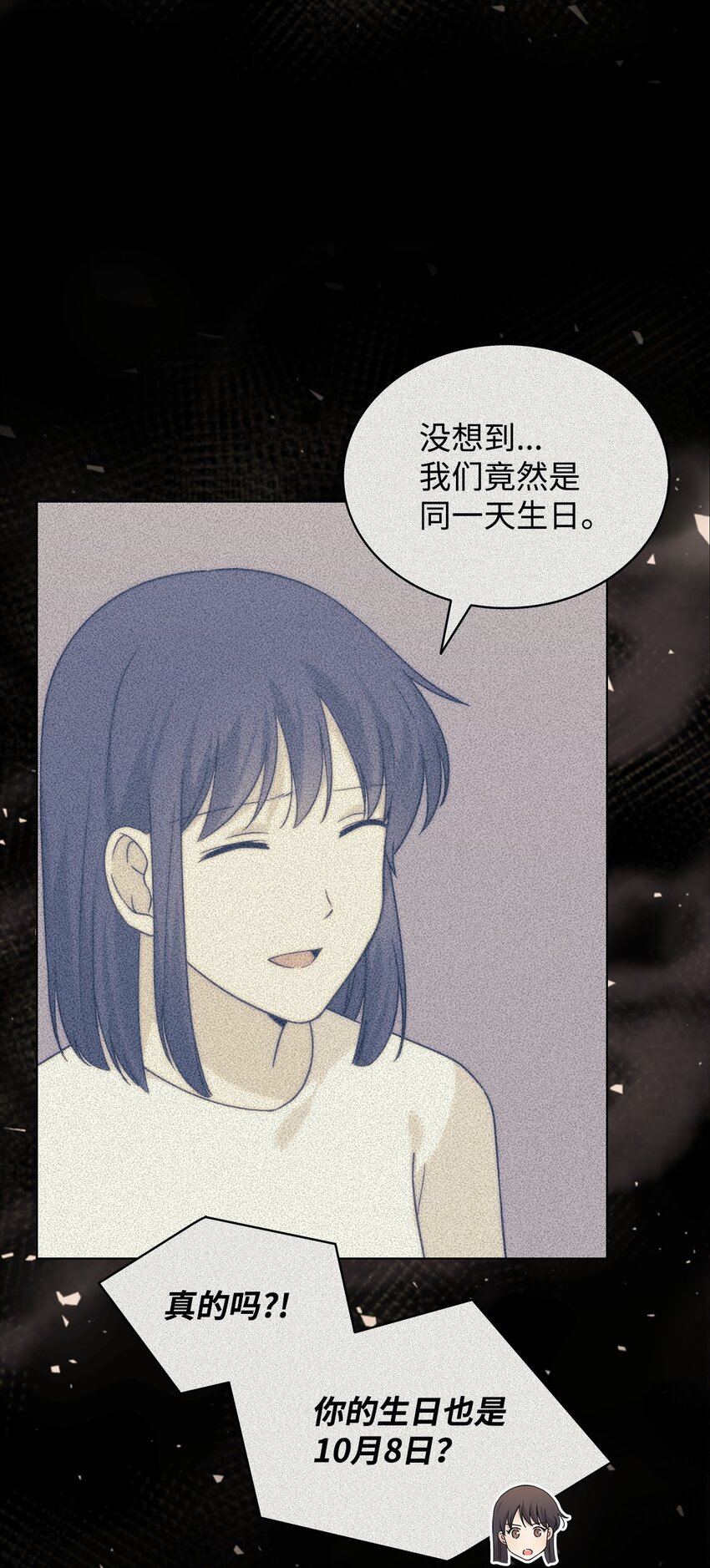 《可以过正常生活吗？》100 相认 第10页