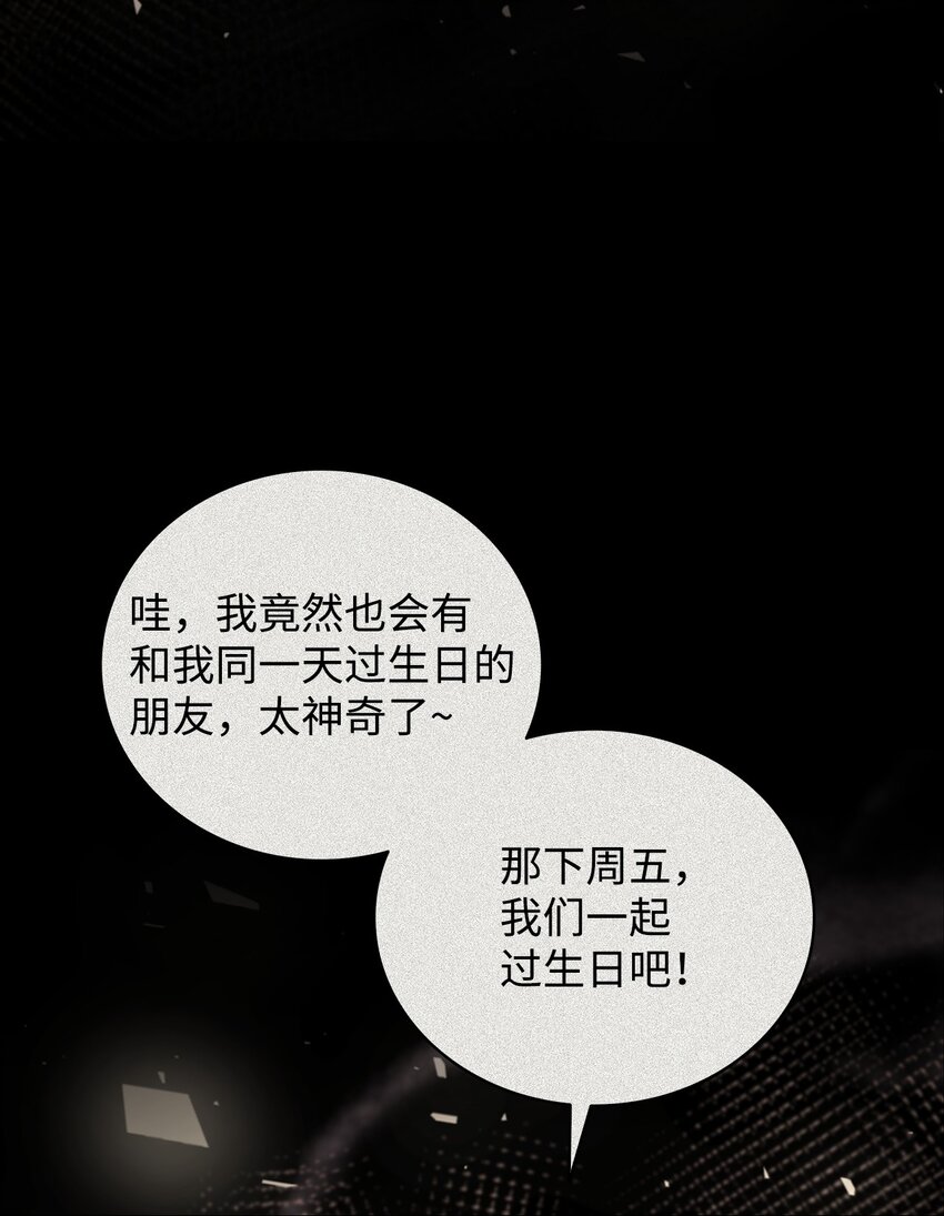 《可以过正常生活吗？》100 相认 第11页