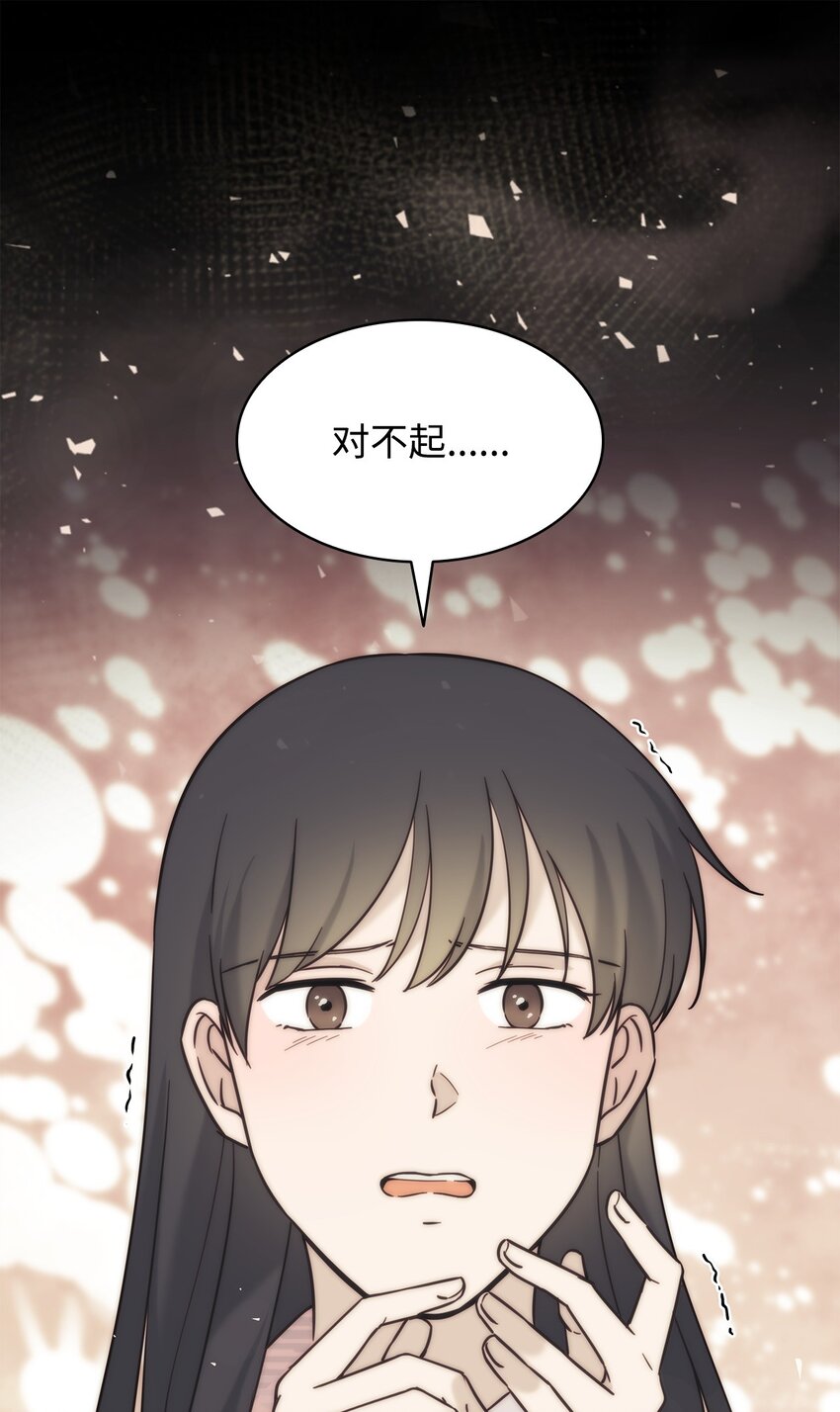 《可以过正常生活吗？》100 相认 第13页