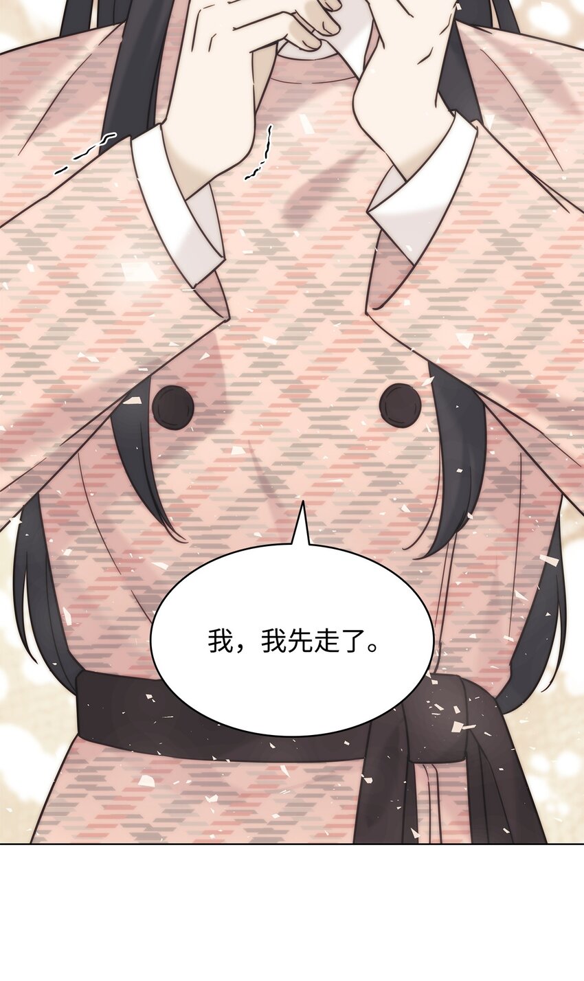 《可以过正常生活吗？》100 相认 第14页