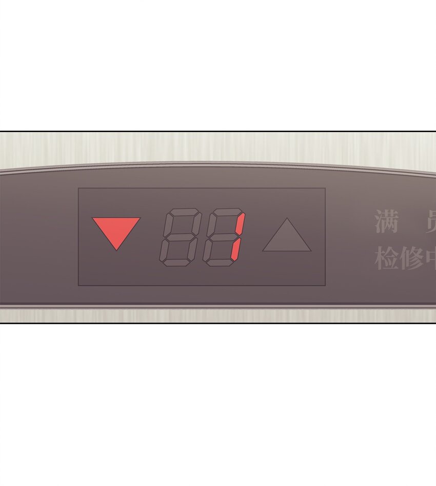 《可以过正常生活吗？》100 相认 第19页
