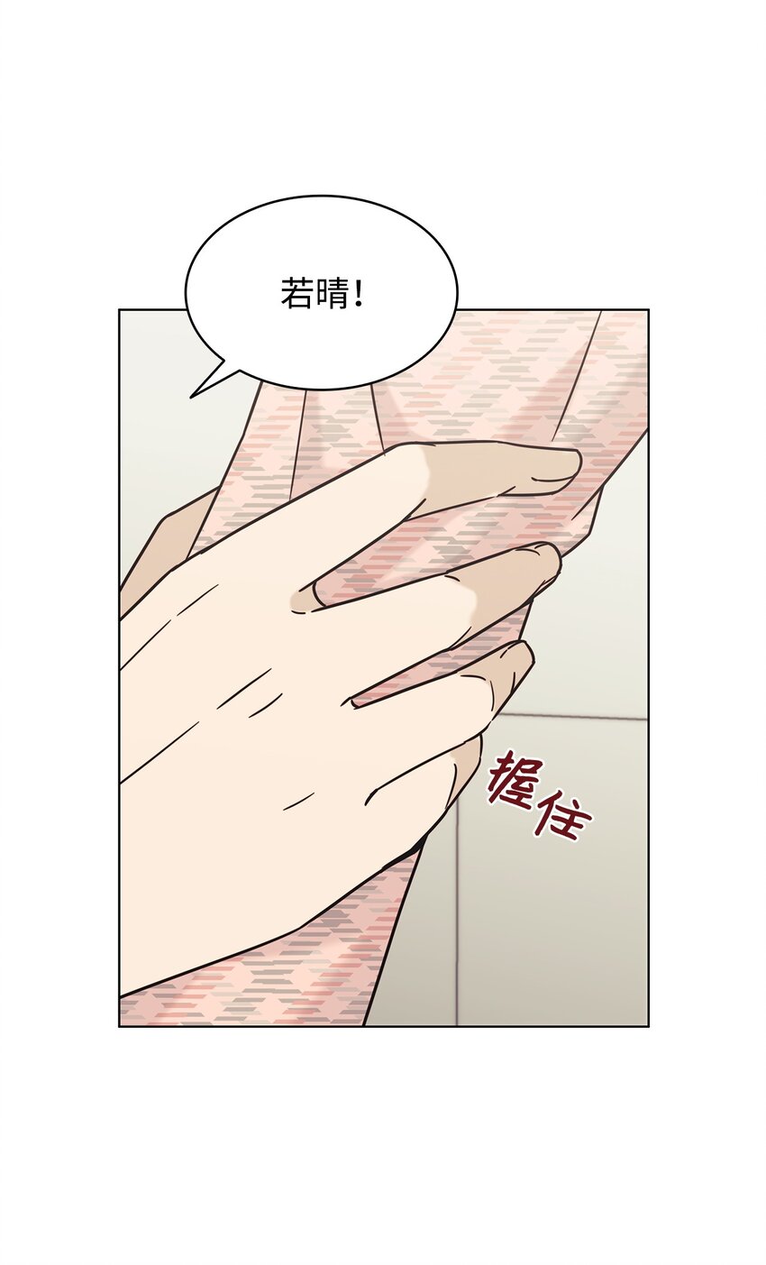 《可以过正常生活吗？》100 相认 第30页