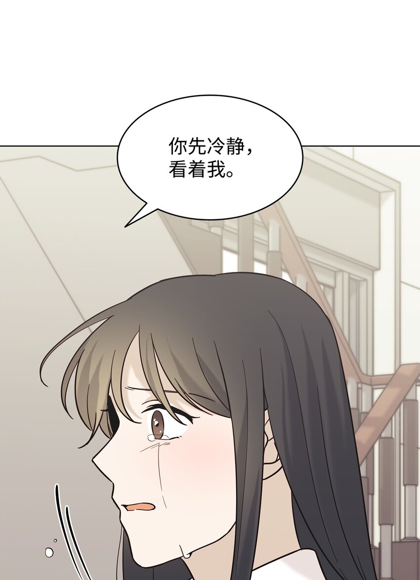 《可以过正常生活吗？》100 相认 第31页
