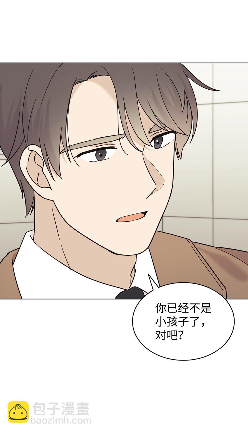 《可以过正常生活吗？》100 相认 第33页