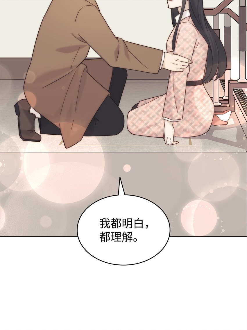 《可以过正常生活吗？》100 相认 第35页
