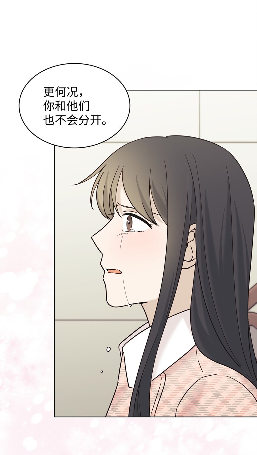 《可以过正常生活吗？》100 相认 第37页