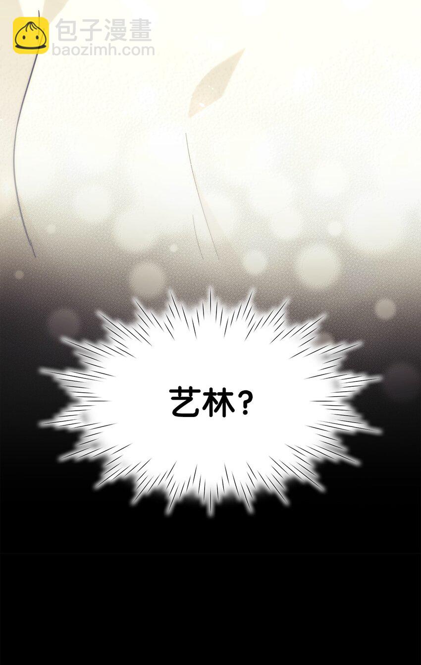《可以过正常生活吗？》100 相认 第3页