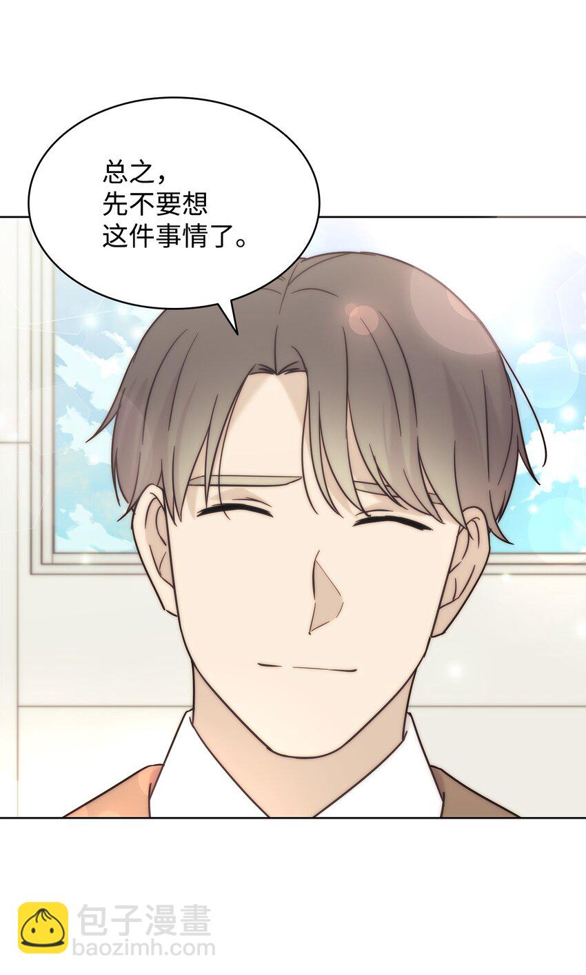 《可以过正常生活吗？》100 相认 第40页