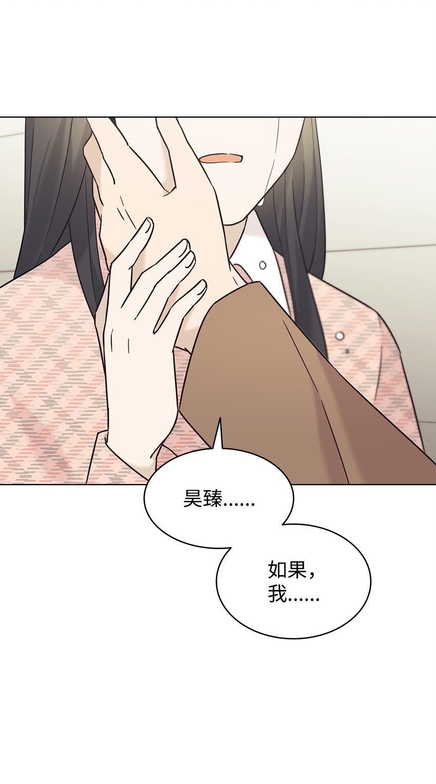 《可以过正常生活吗？》100 相认 第41页