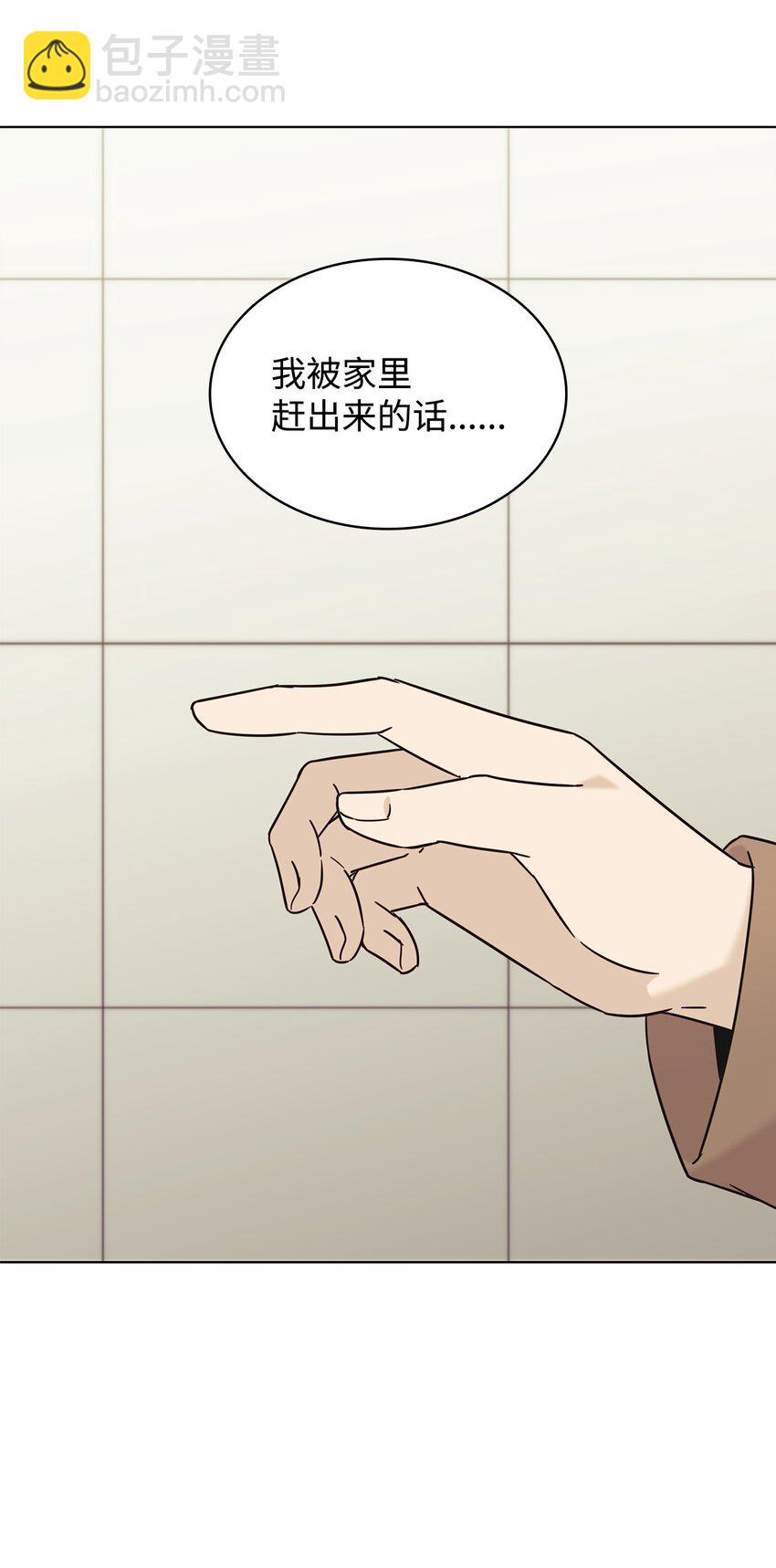 《可以过正常生活吗？》100 相认 第42页