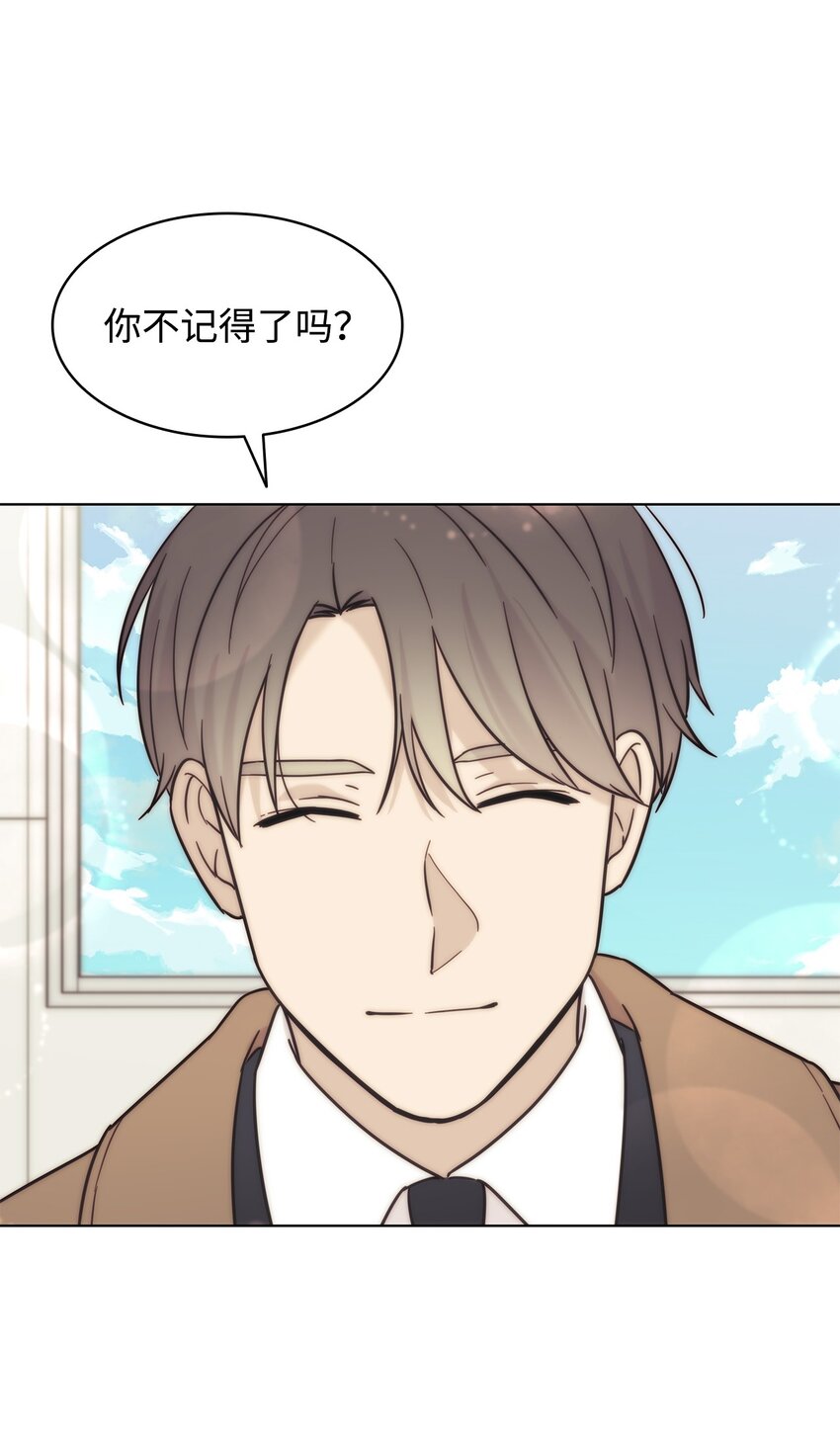 《可以过正常生活吗？》100 相认 第45页
