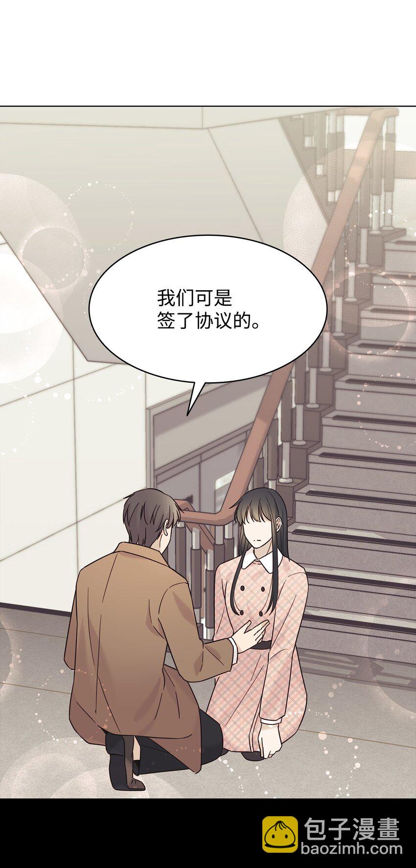 《可以过正常生活吗？》100 相认 第46页
