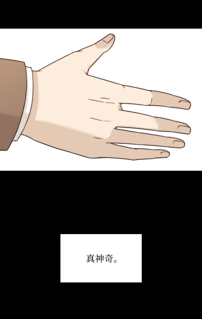 《可以过正常生活吗？》100 相认 第47页