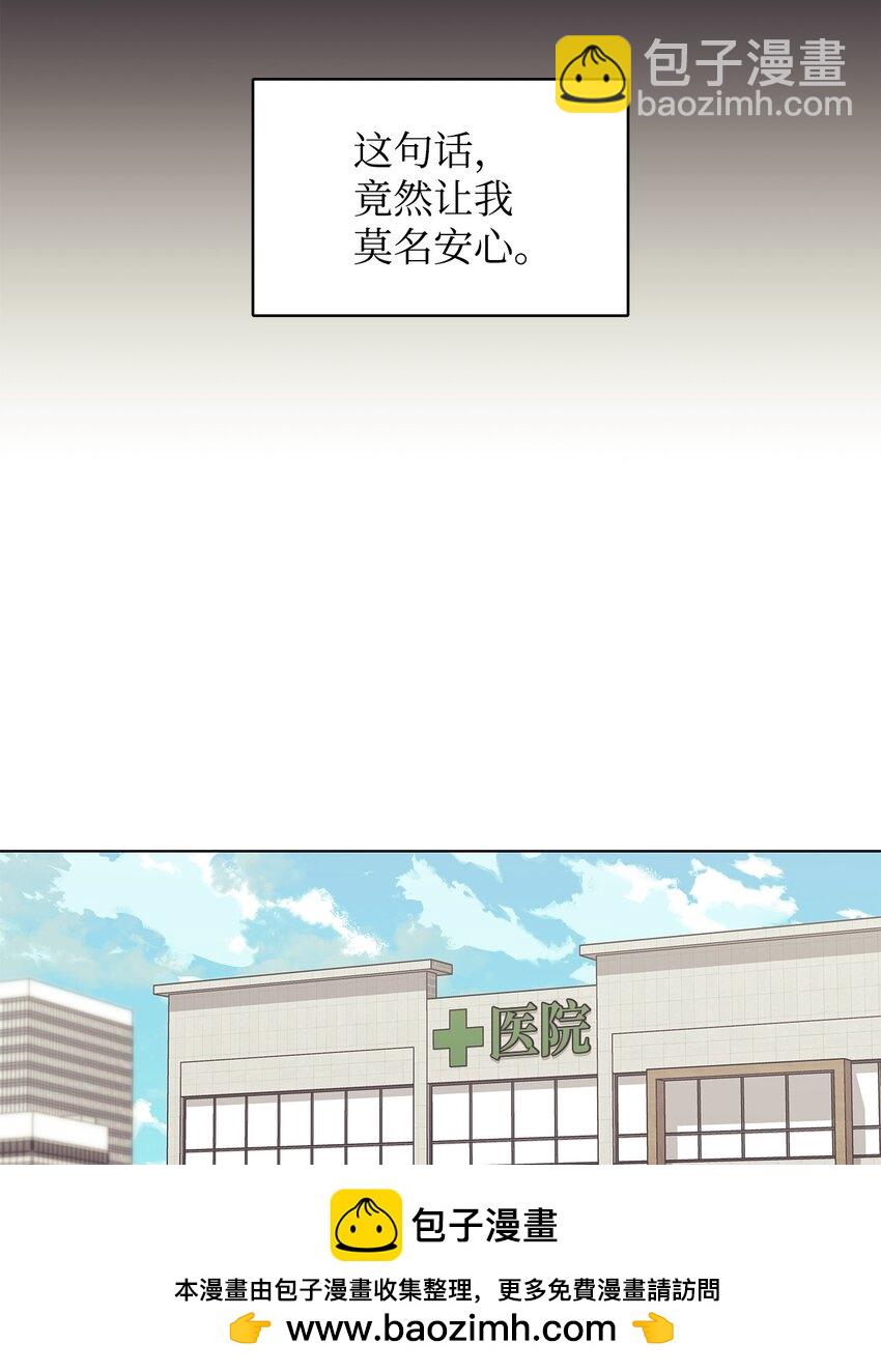 《可以过正常生活吗？》100 相认 第50页