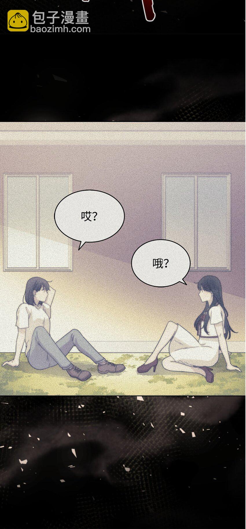 《可以过正常生活吗？》100 相认 第6页