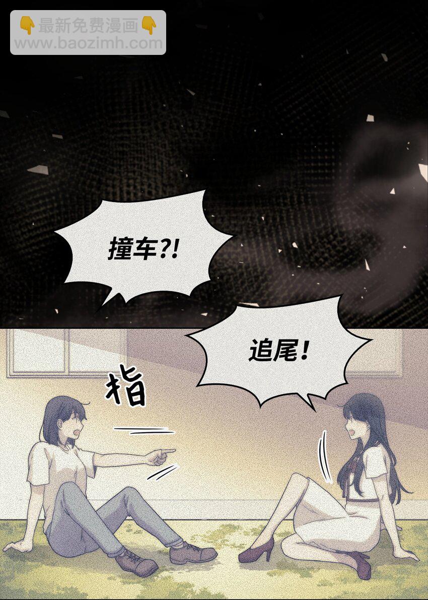 《可以过正常生活吗？》100 相认 第7页
