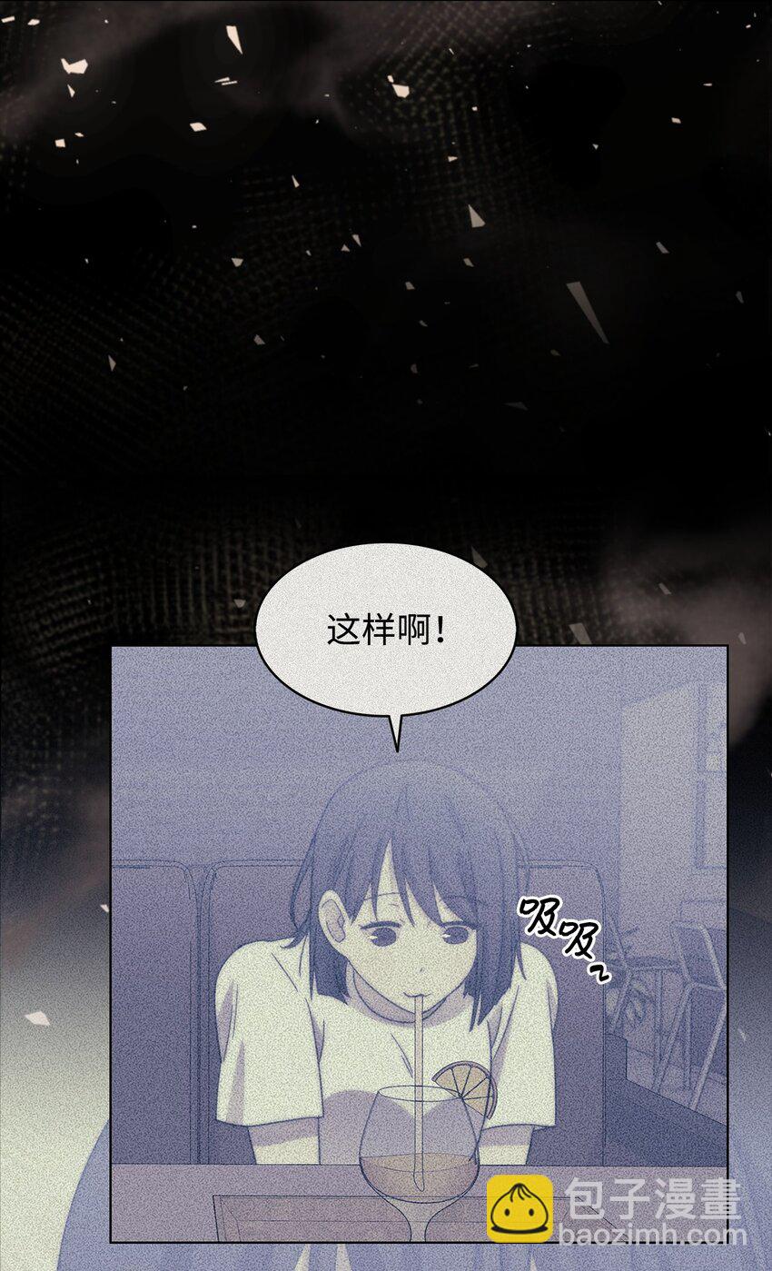 《可以过正常生活吗？》100 相认 第8页