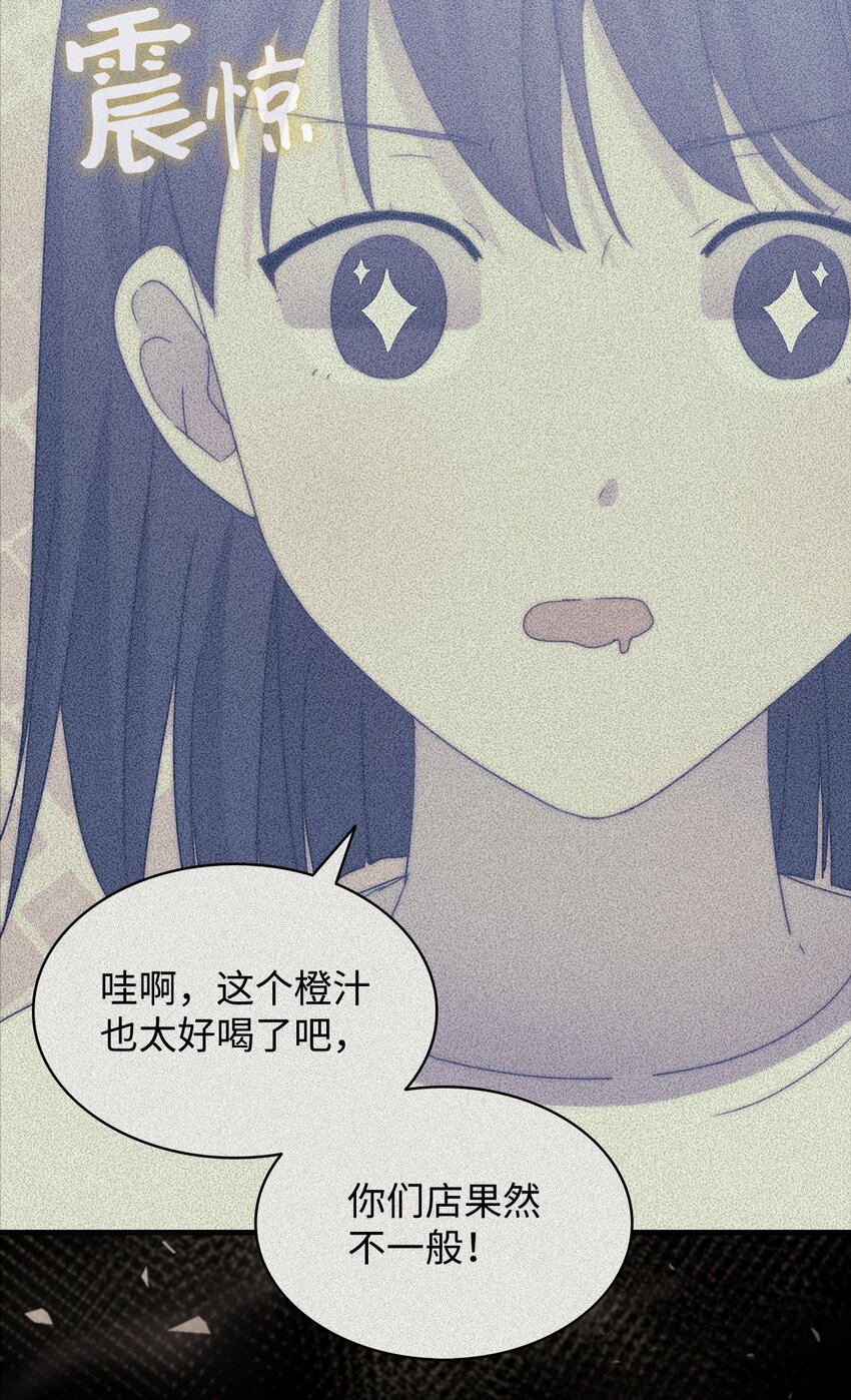 《可以过正常生活吗？》100 相认 第9页