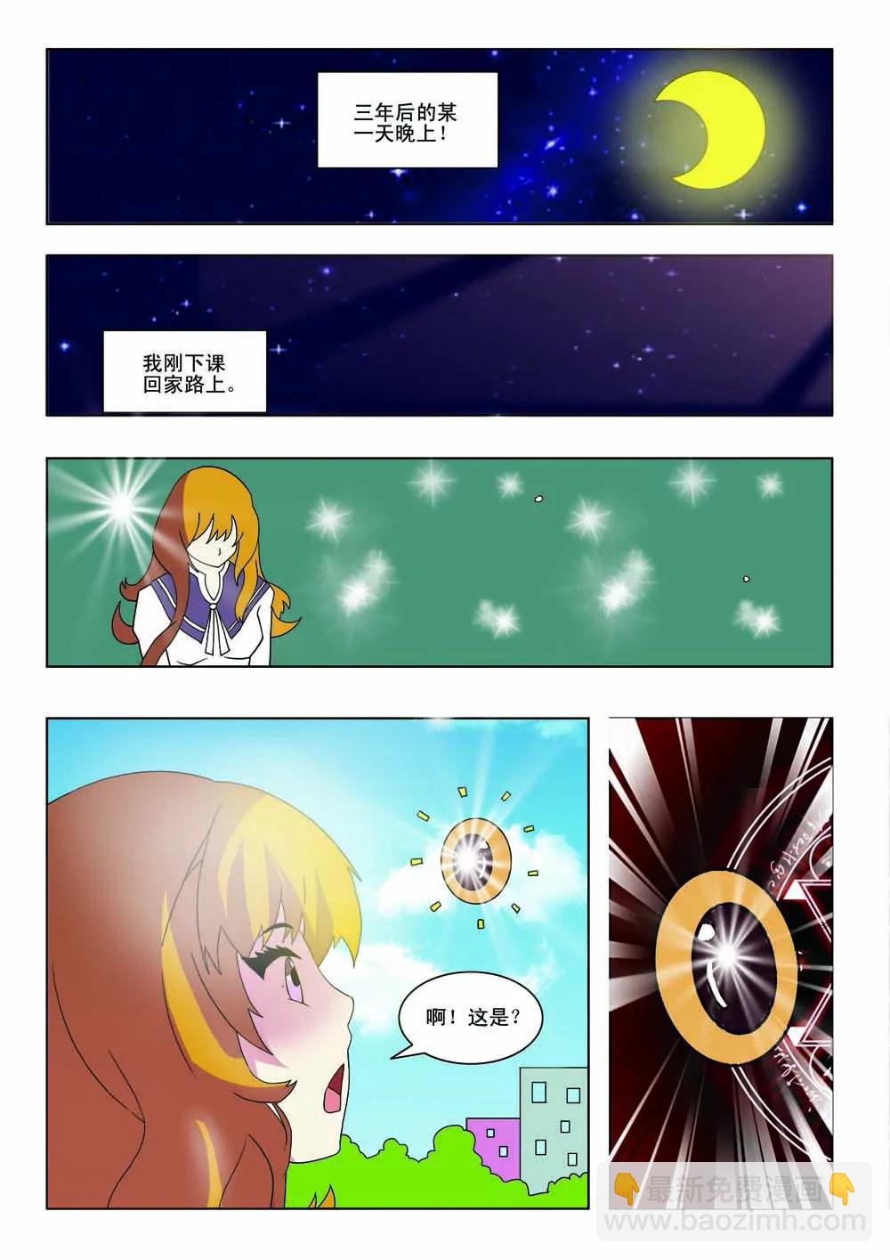《时间轴上遇见你》第9话 第8页