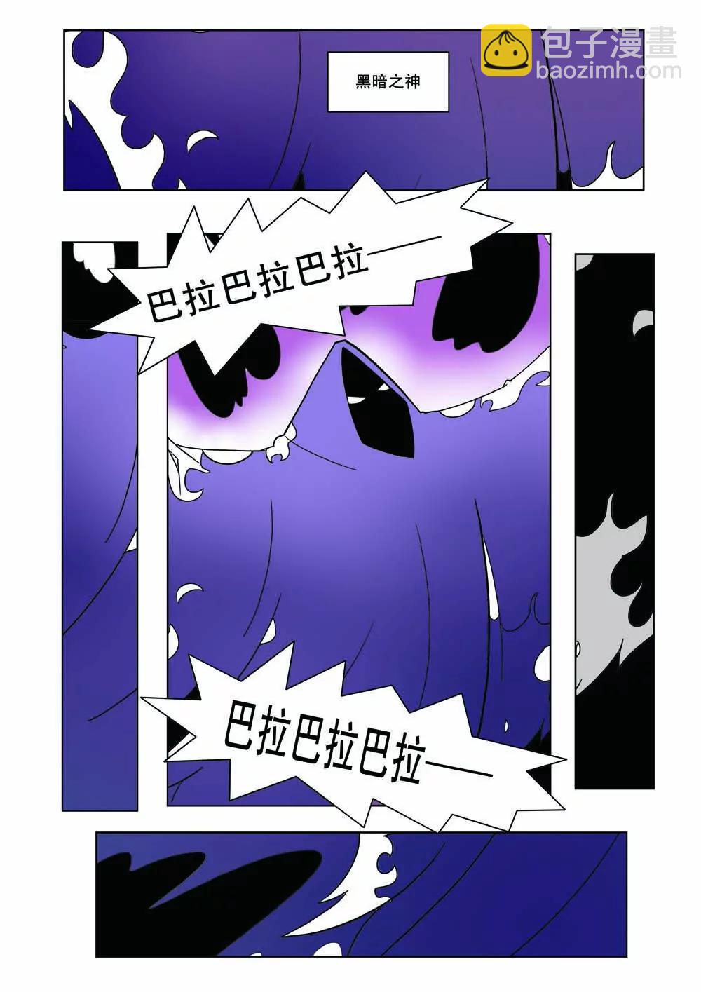 《时间轴上遇见你》第10话 第2页
