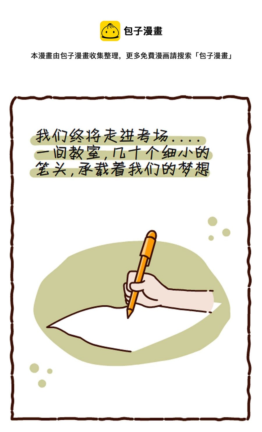 《小乐故事汇》小乐故事汇 第3集 第13页