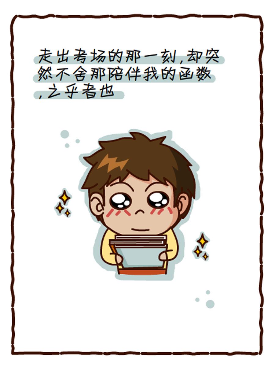 《小乐故事汇》小乐故事汇 第3集 第14页