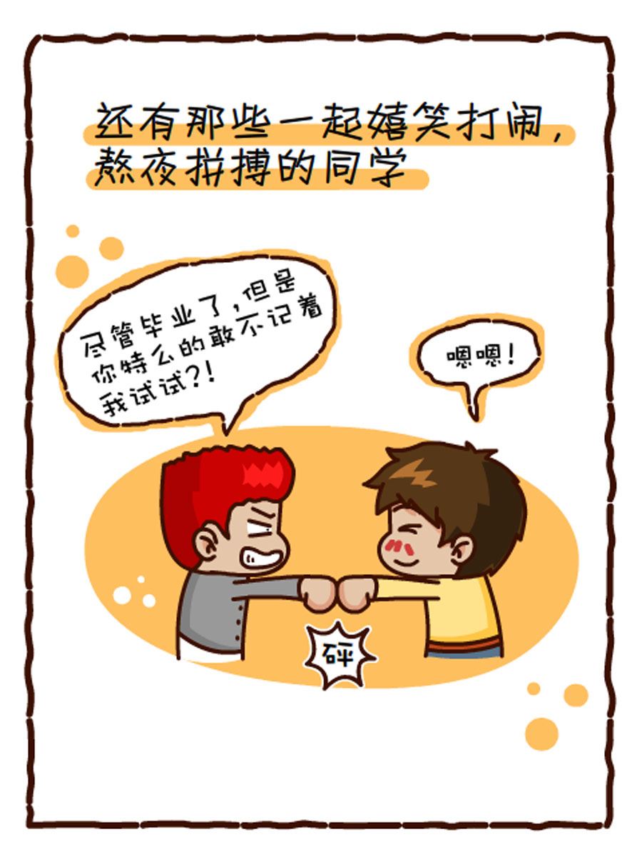 《小乐故事汇》小乐故事汇 第3集 第15页
