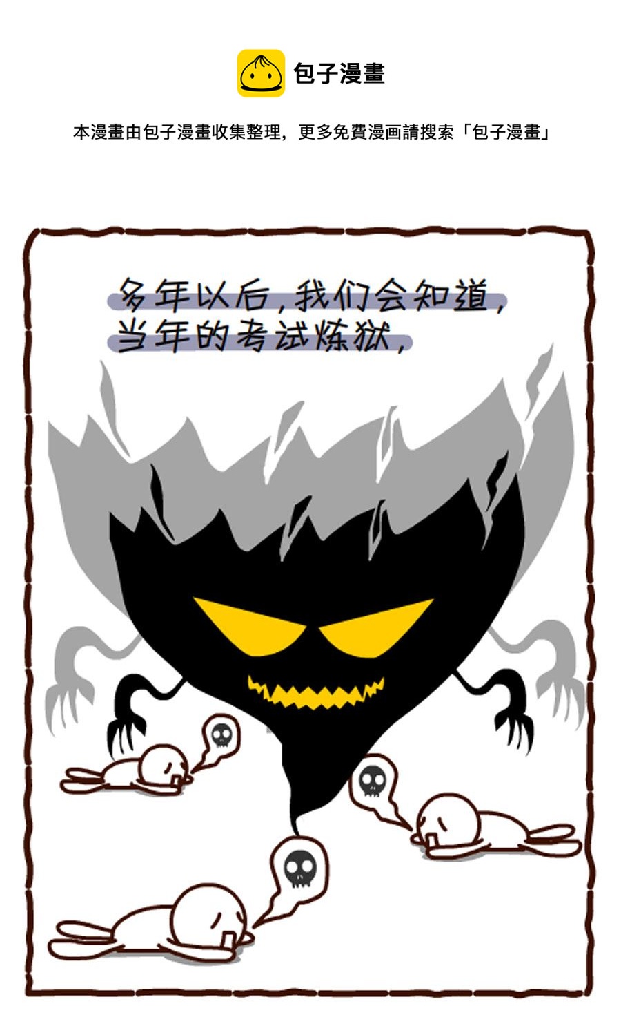 《小乐故事汇》小乐故事汇 第3集 第17页